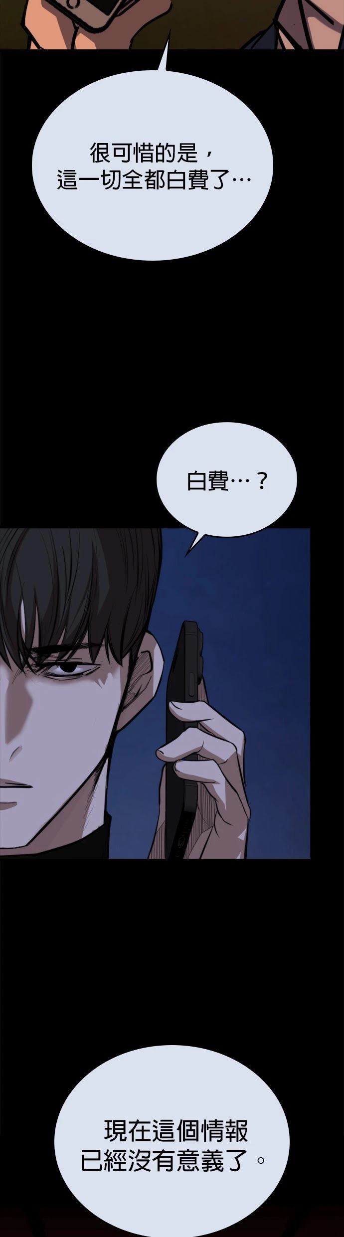 第10话11