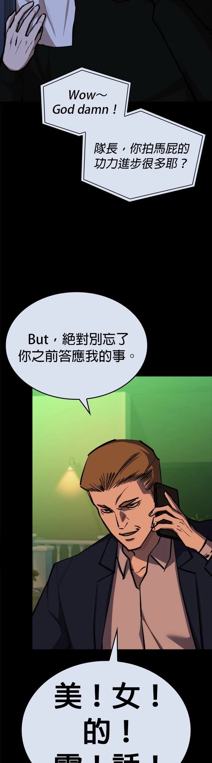 第10话4