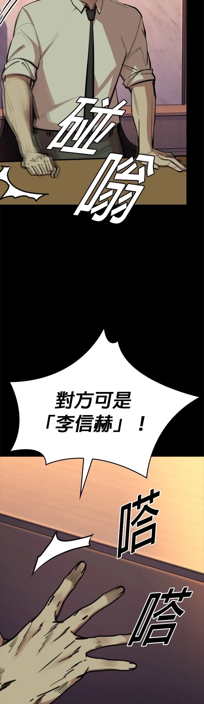 第10话70
