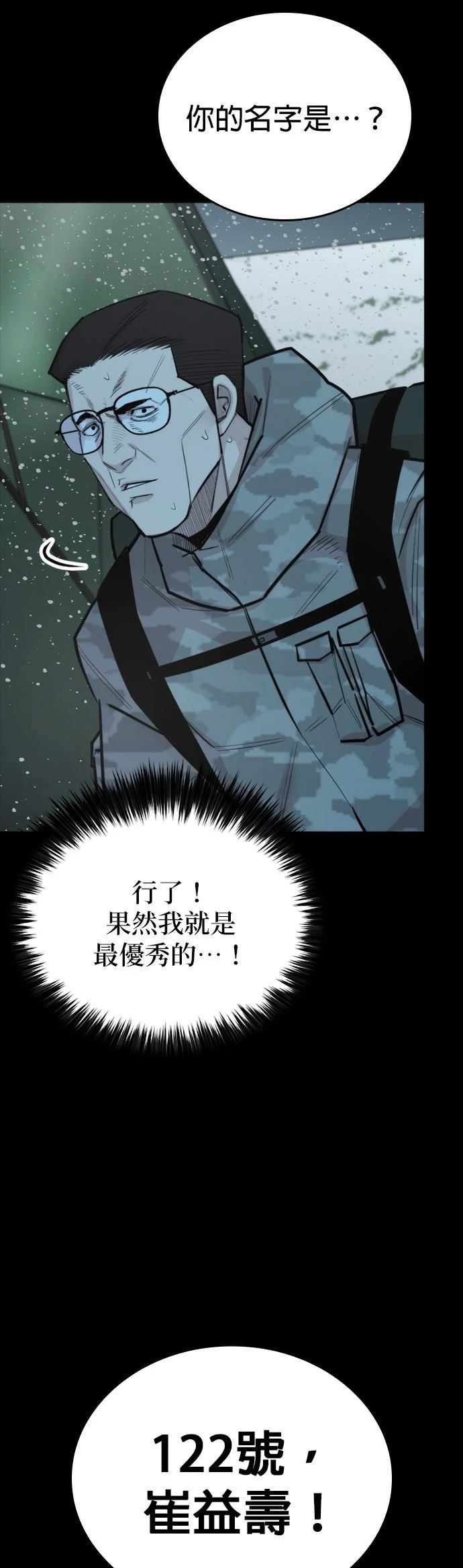第11话66