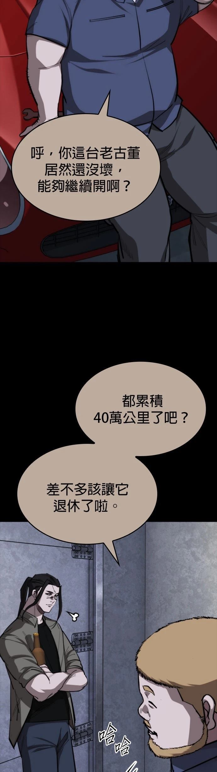 第15话34