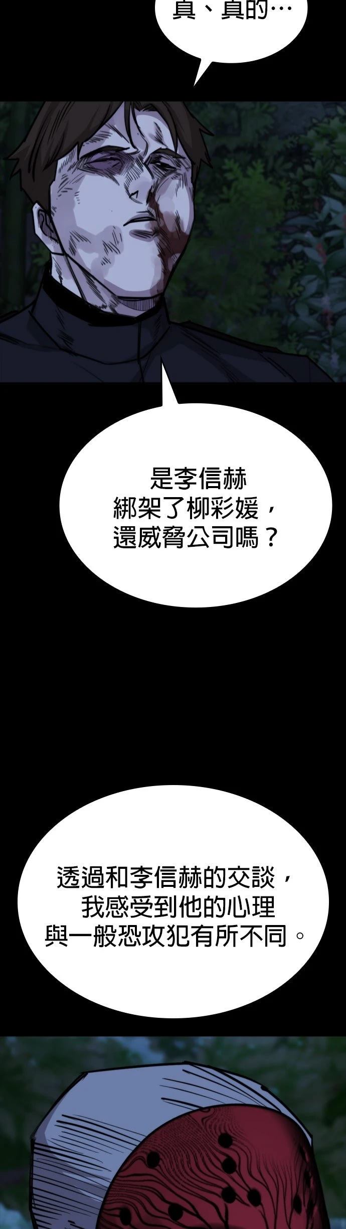 第16话50