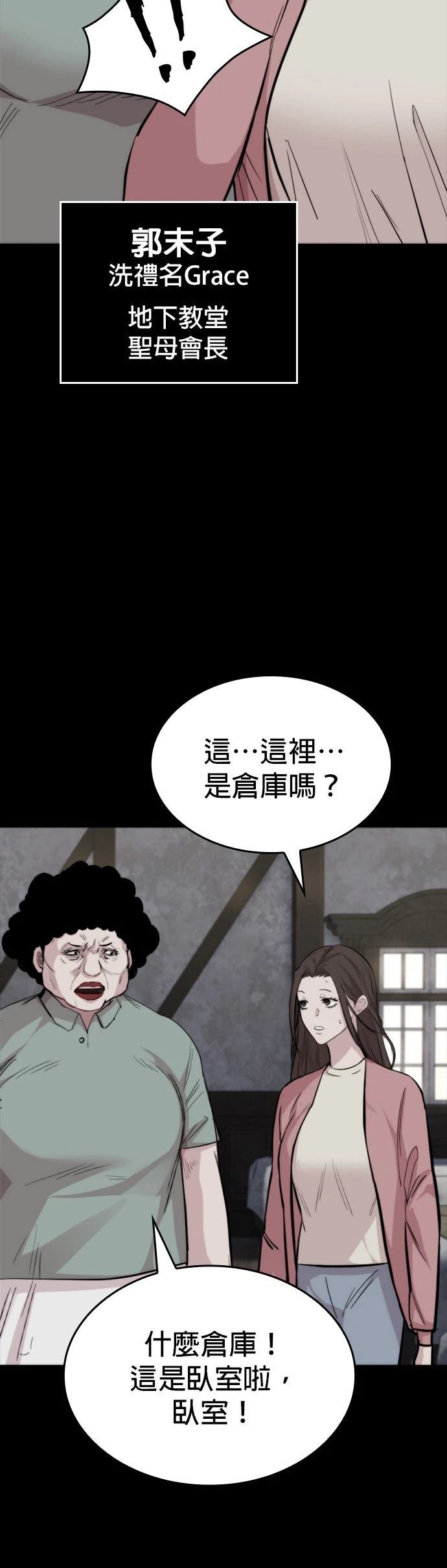 第17话3