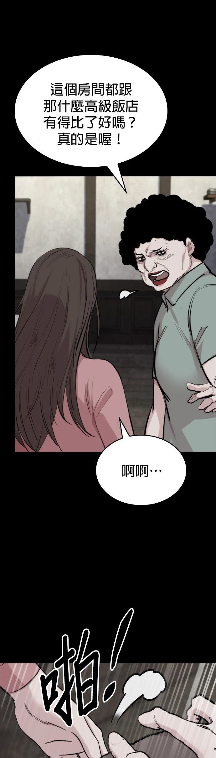 第17话4