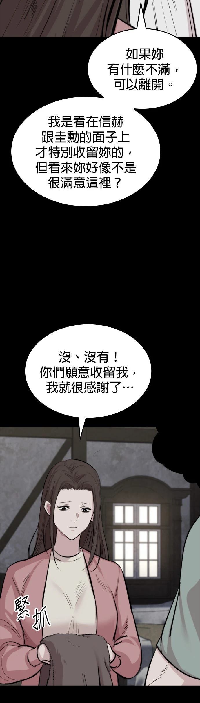 第17话7