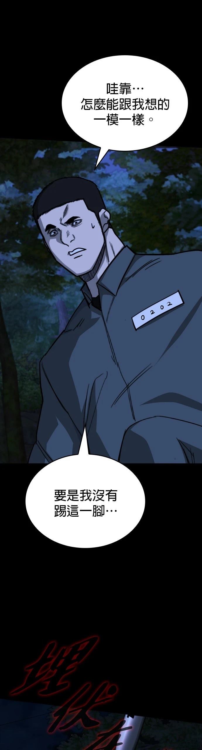 第18话20