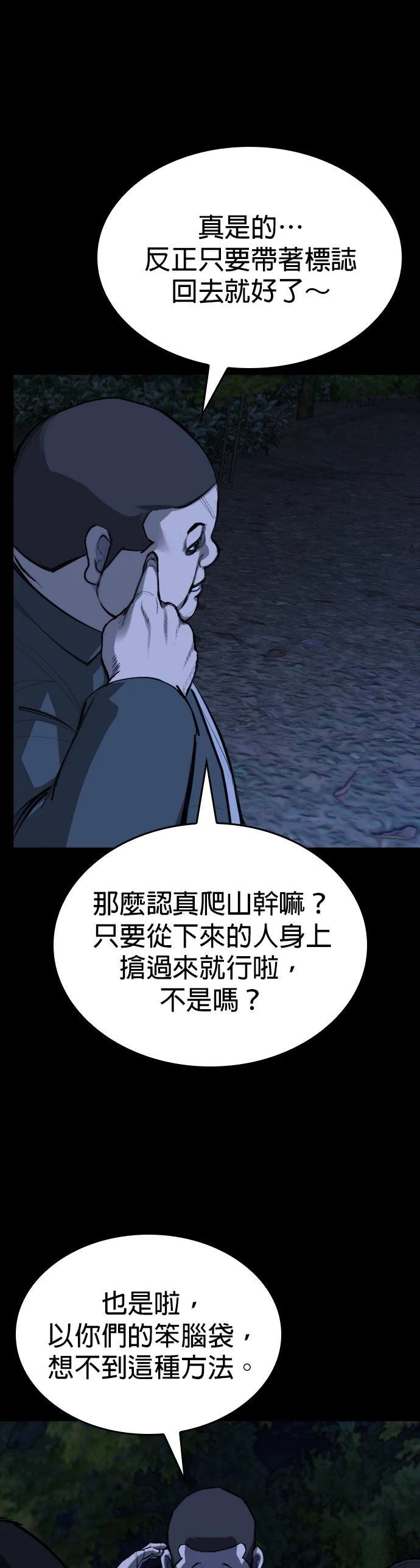 第18话52