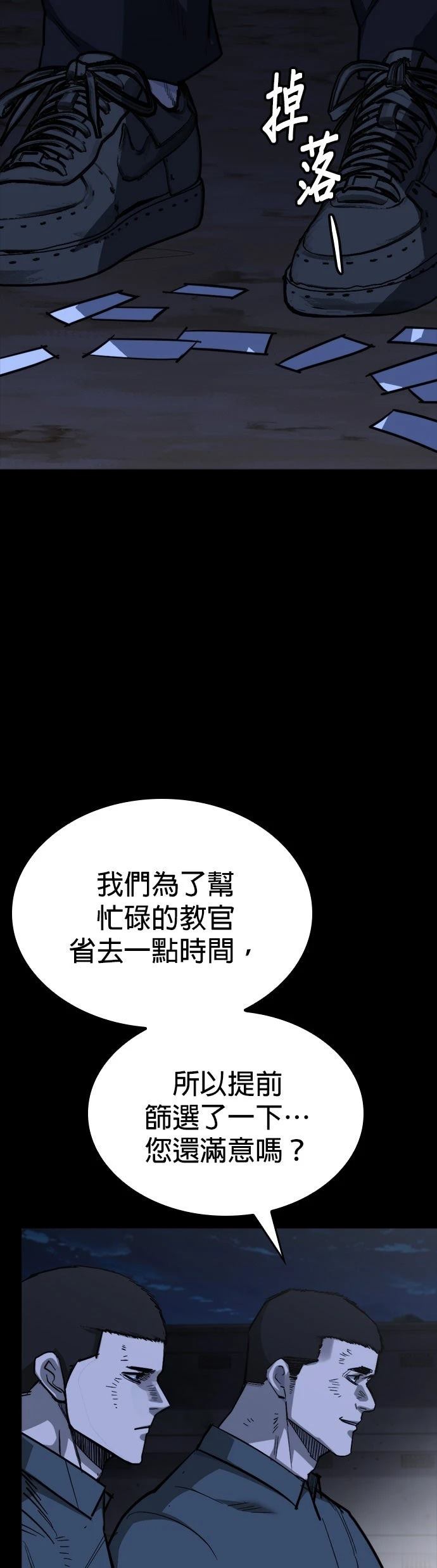 第18话58