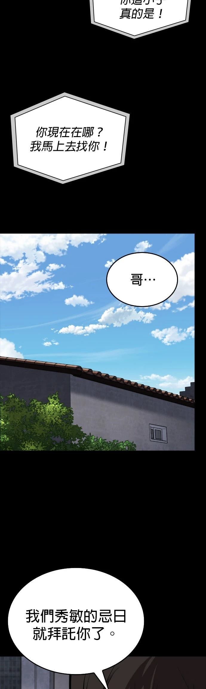 第19话10