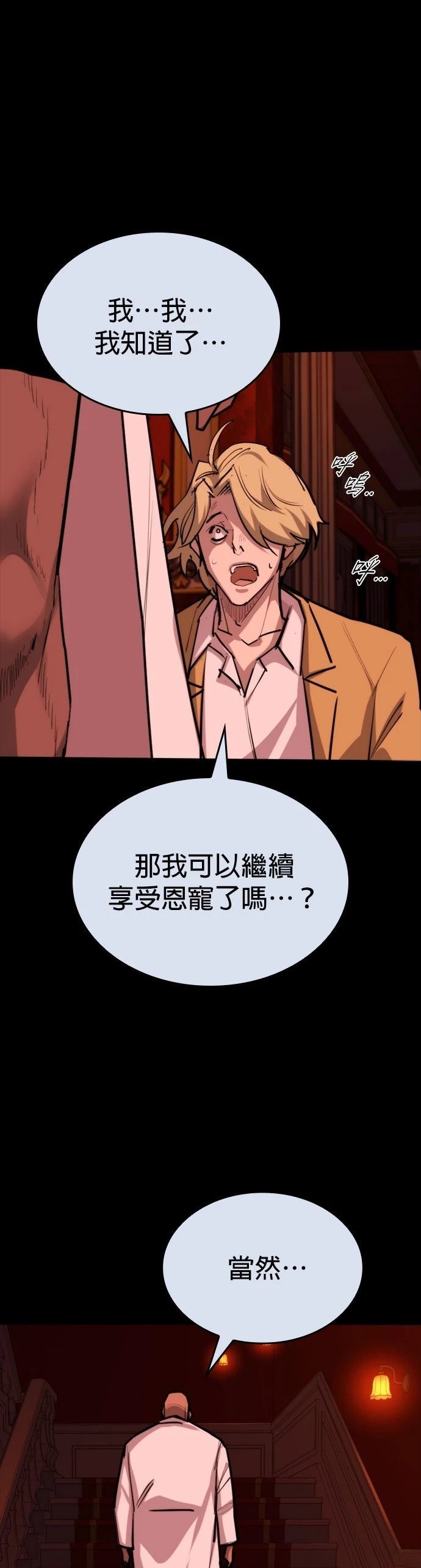 第19话44