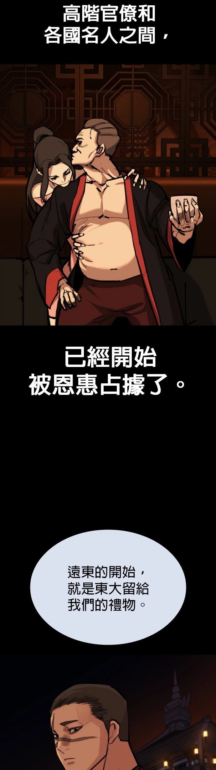 第19话58