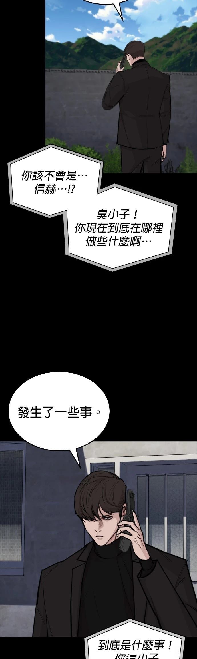 第19话9