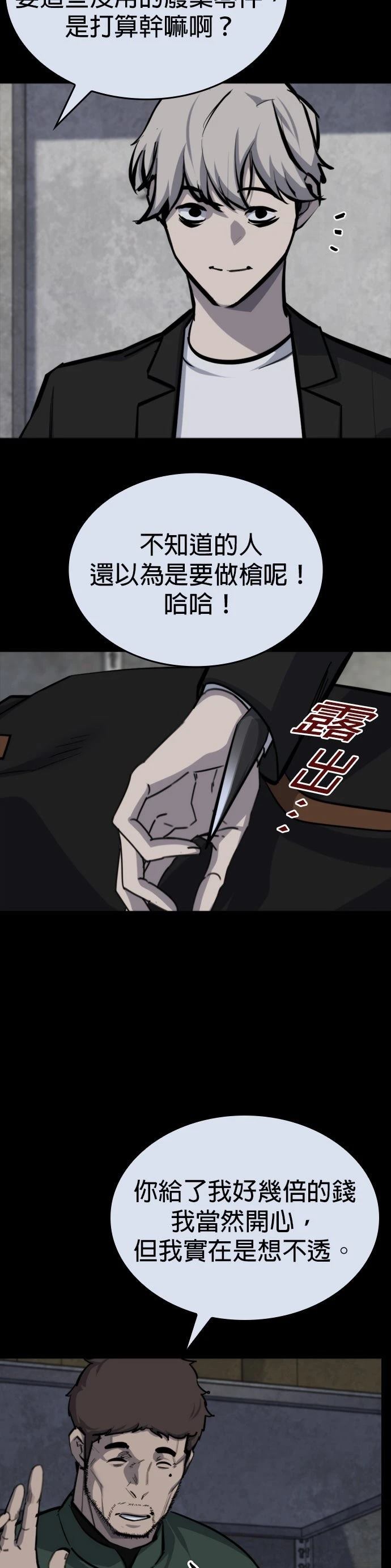 第20话11