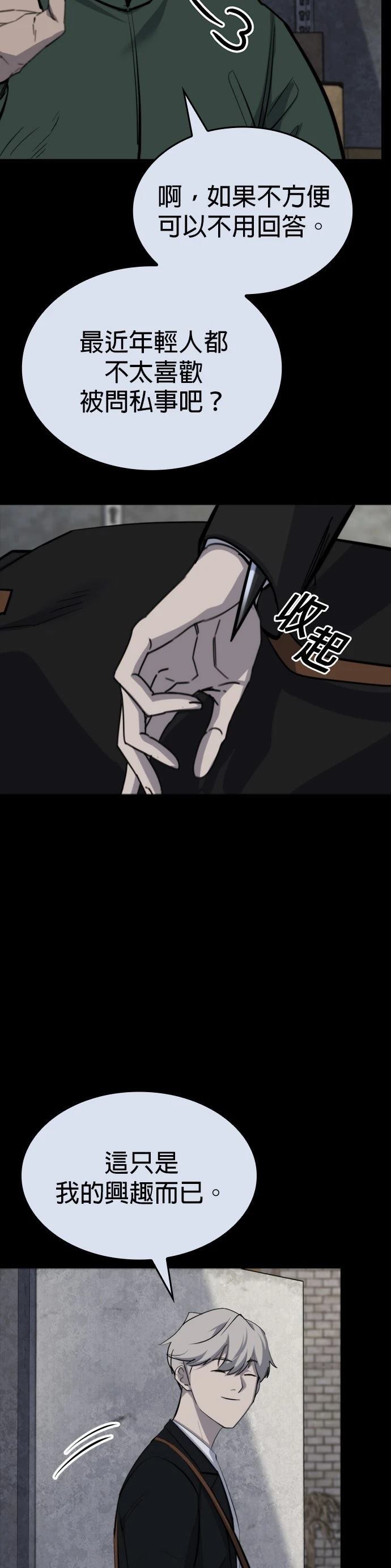 第20话12