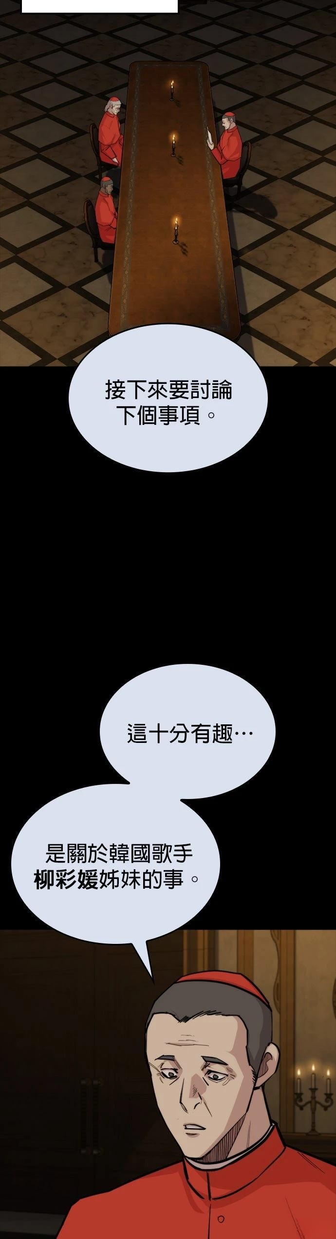 第20话26