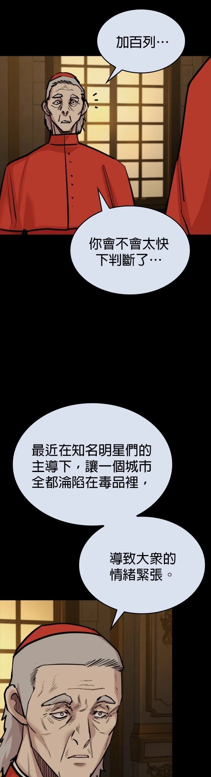 第20话31