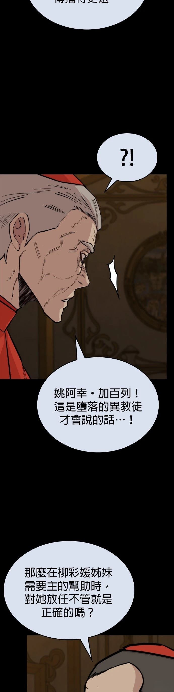 第20话38