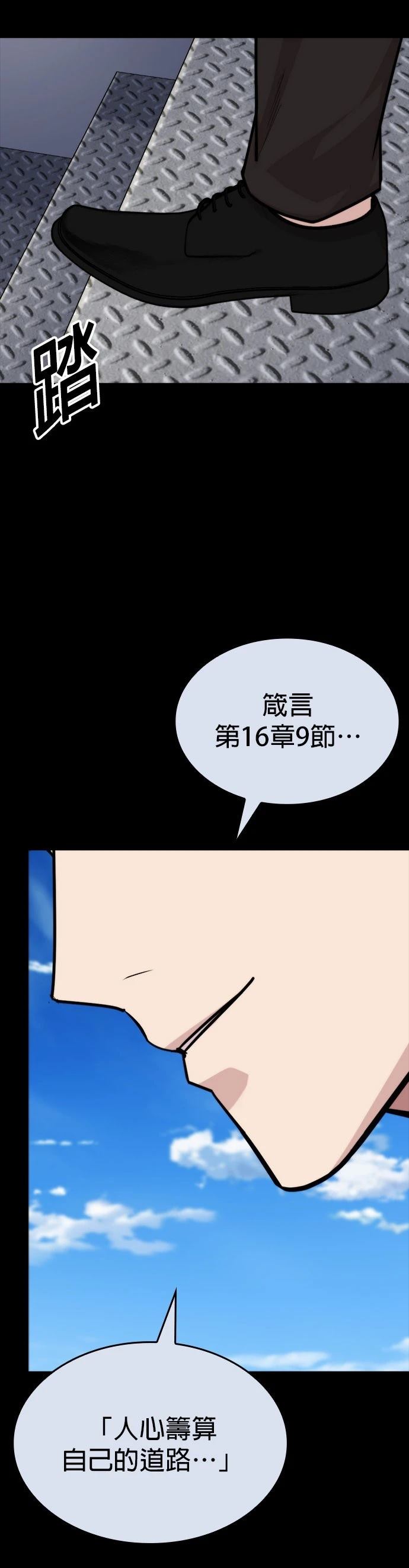 第20话51