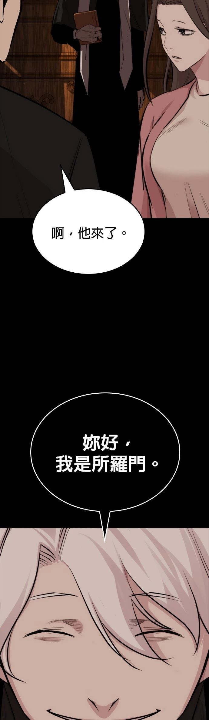 第21话10