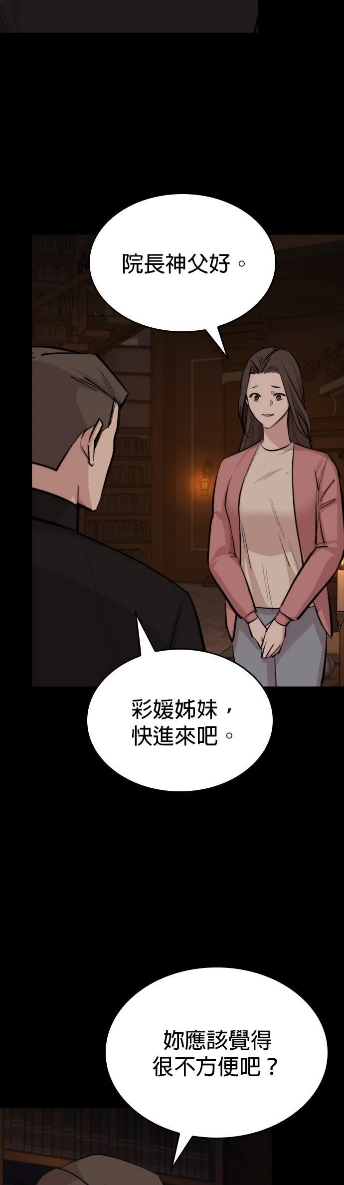 第21话2
