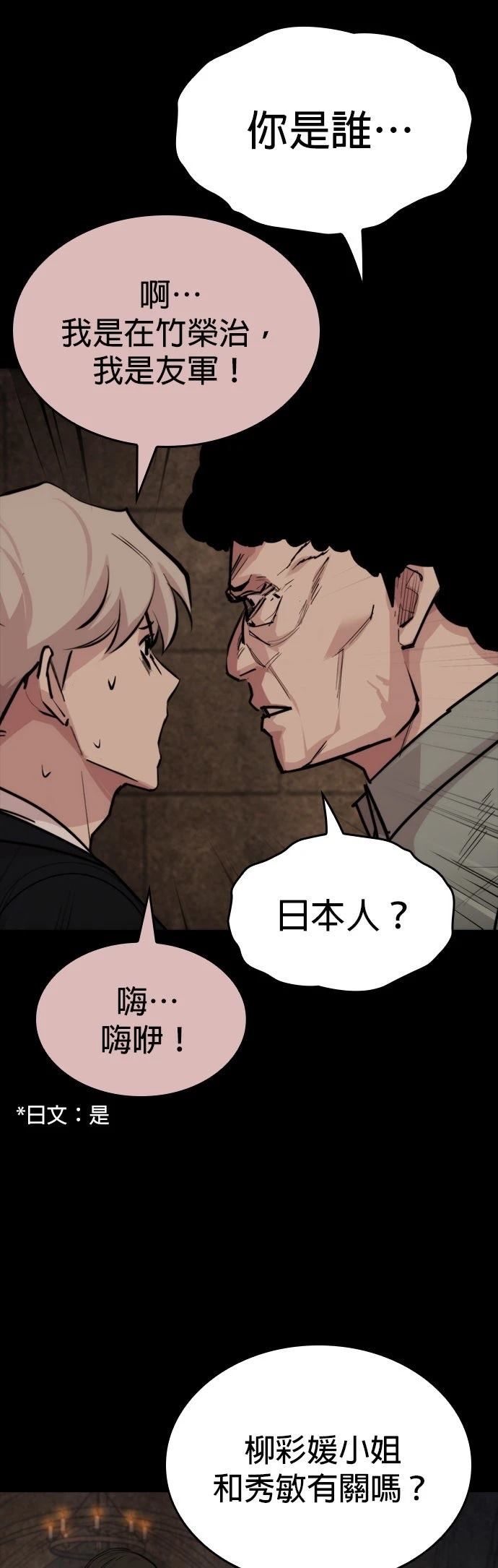 第21话23