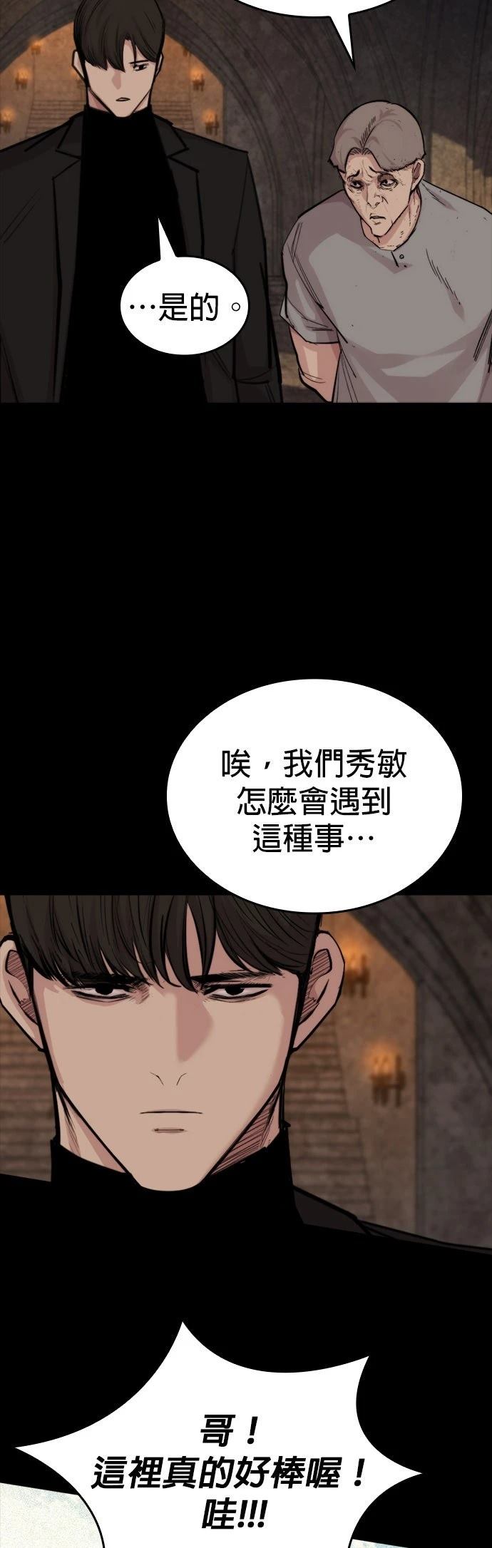 第21话24