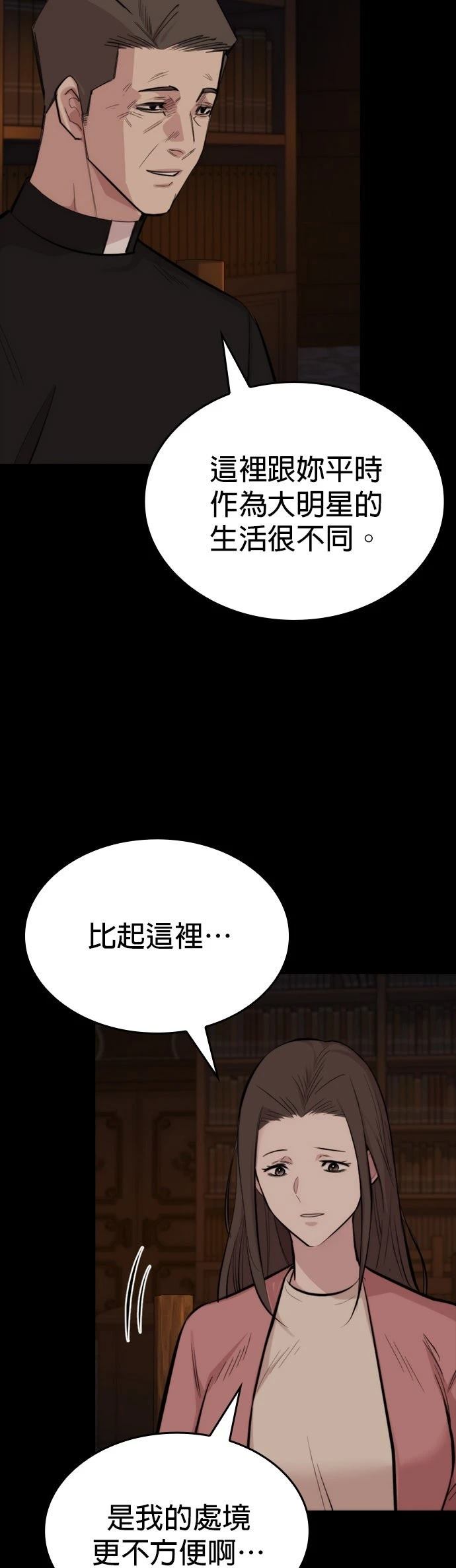 第21话3