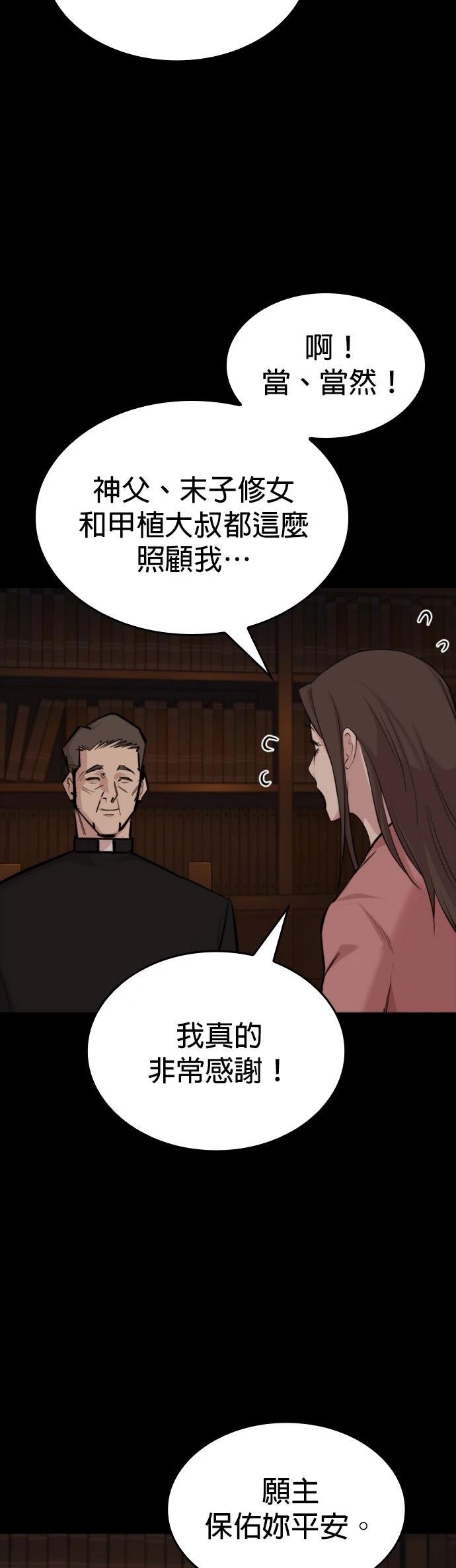 第21话4