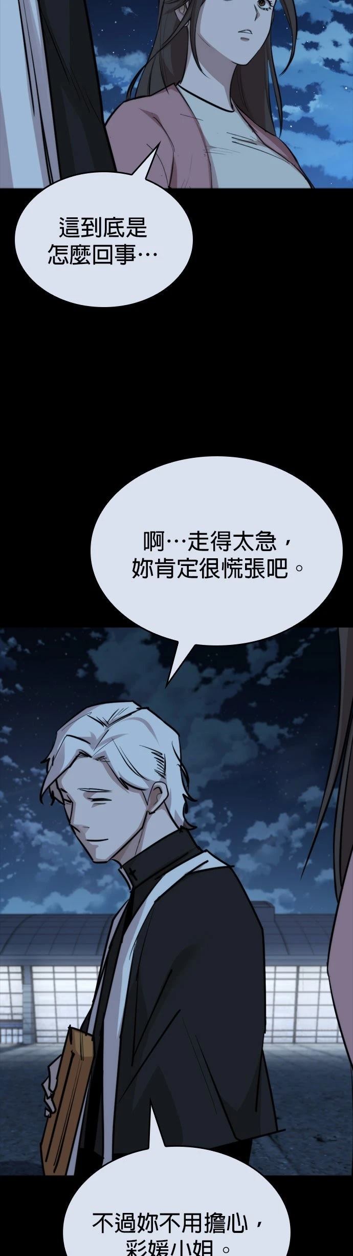 第21话42