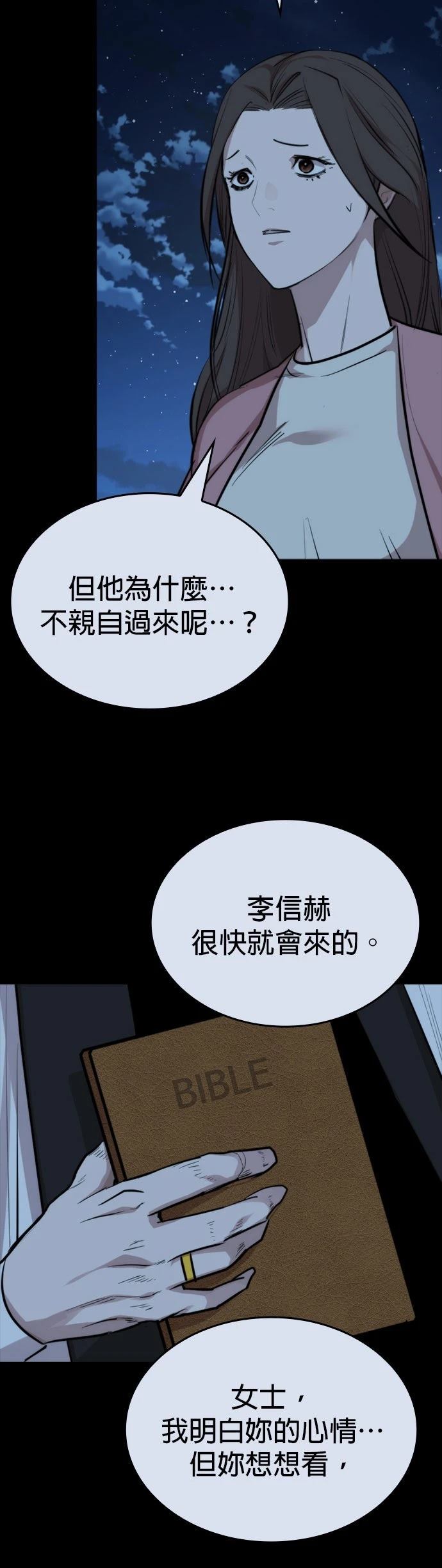第21话44
