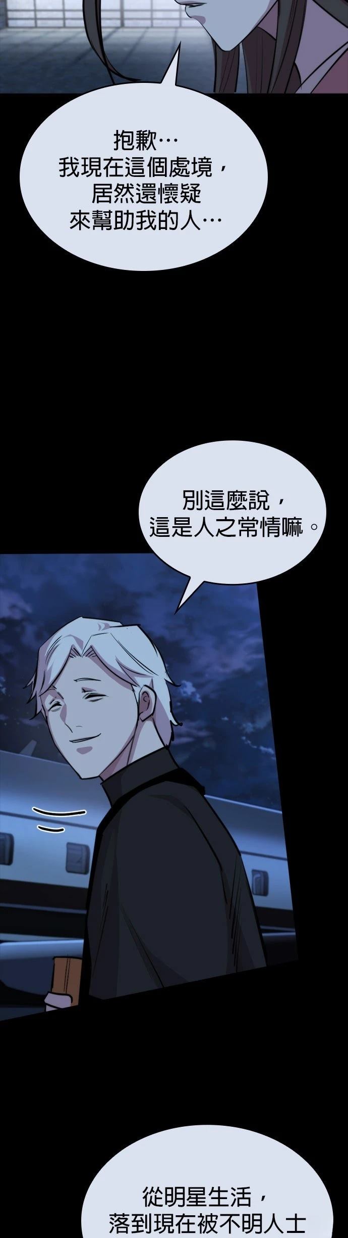 第21话46