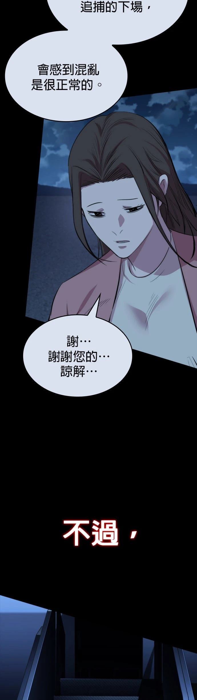 第21话47