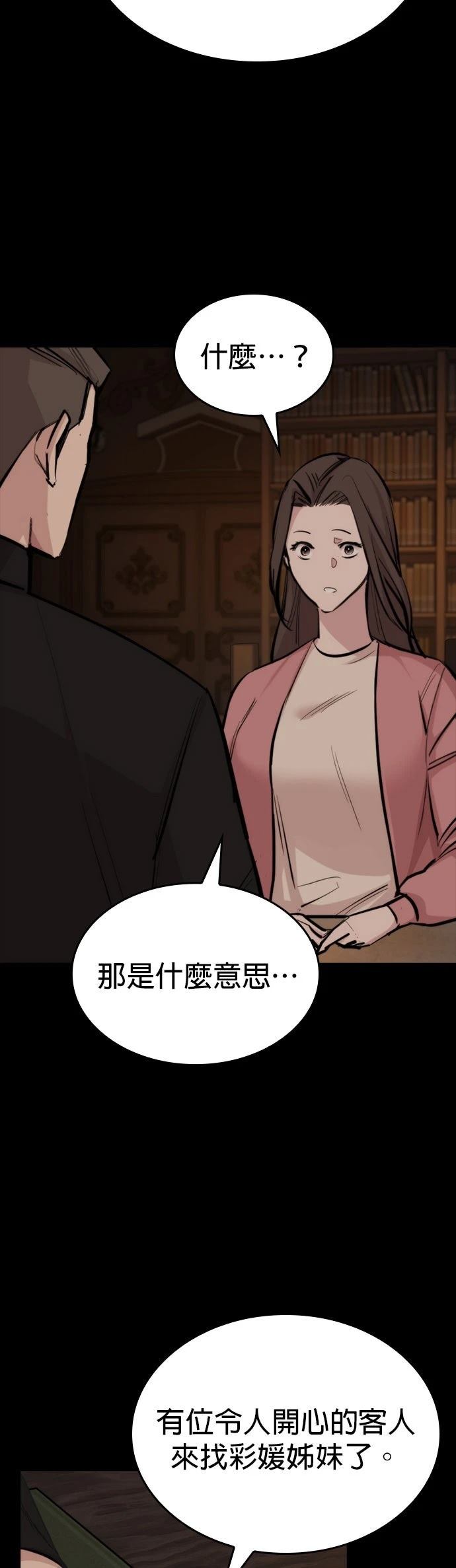 第21话7