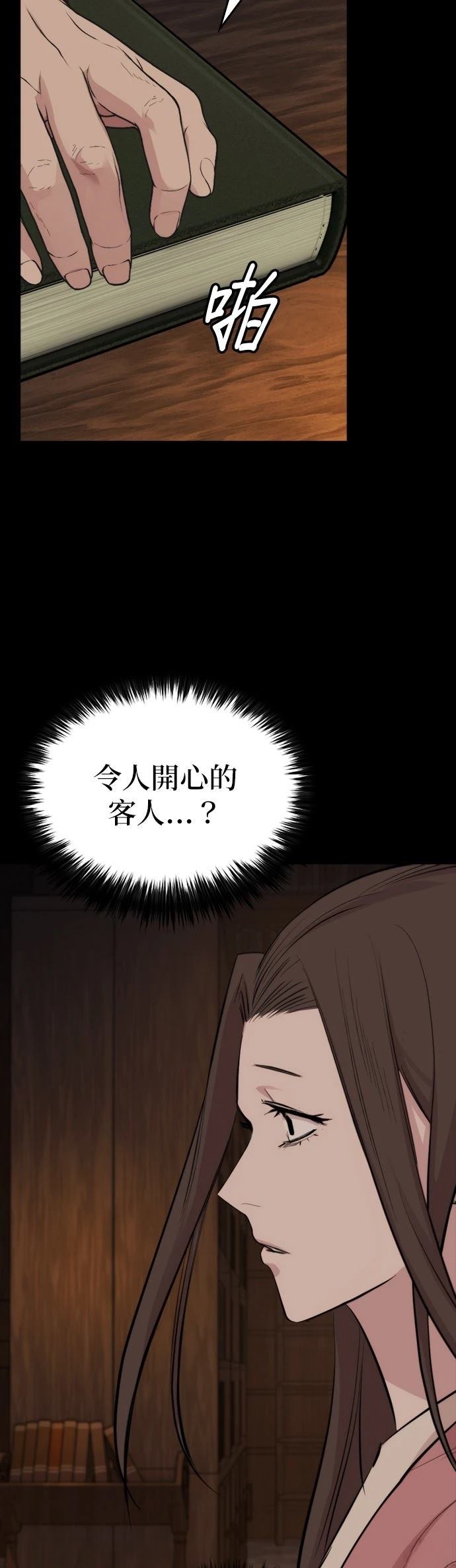 第21话8