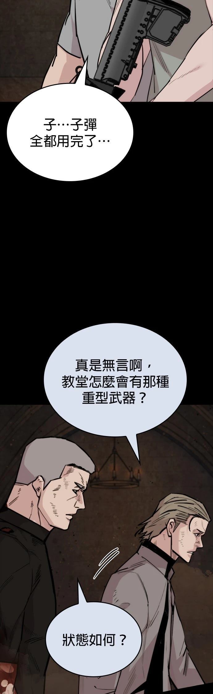 第23话20