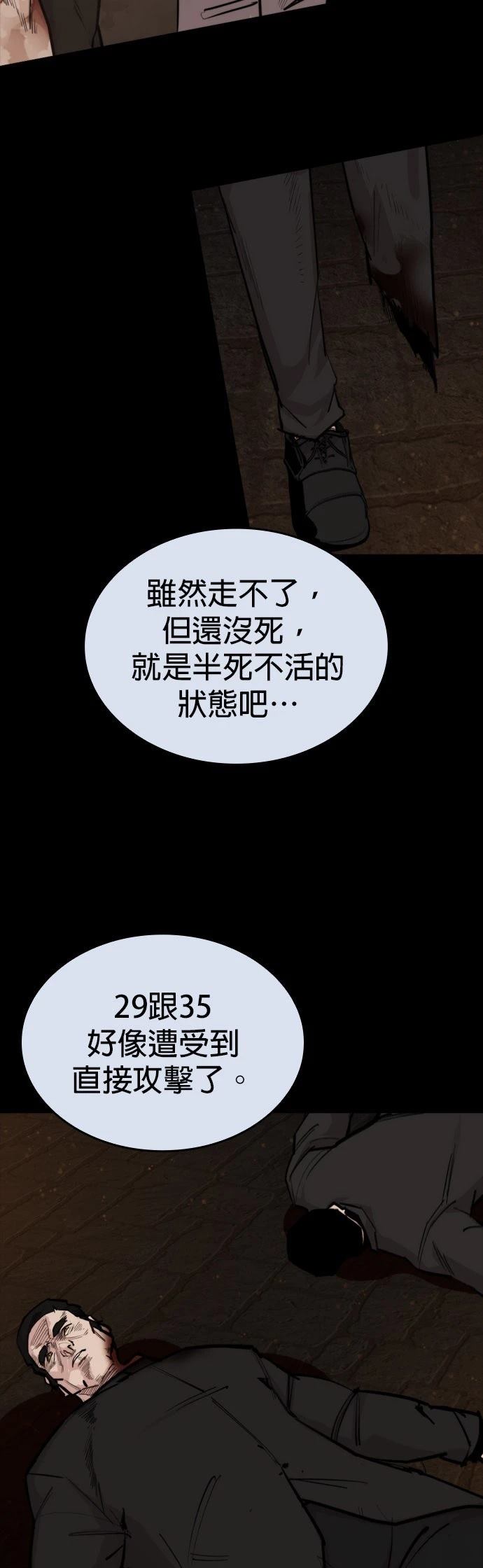 第23话21
