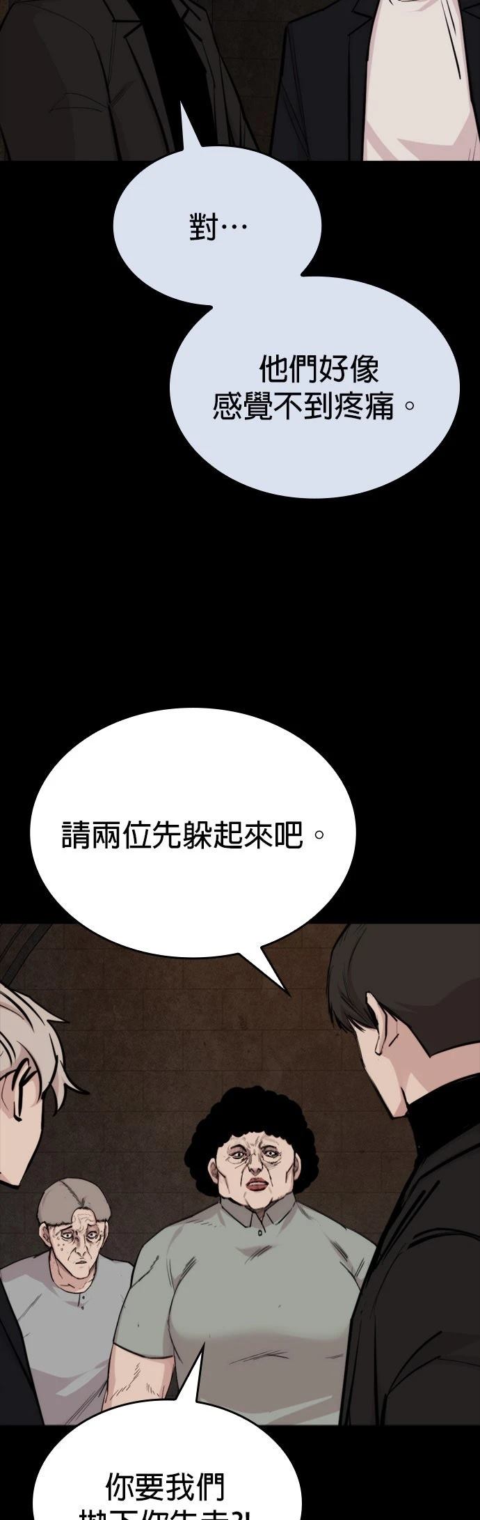 第23话24