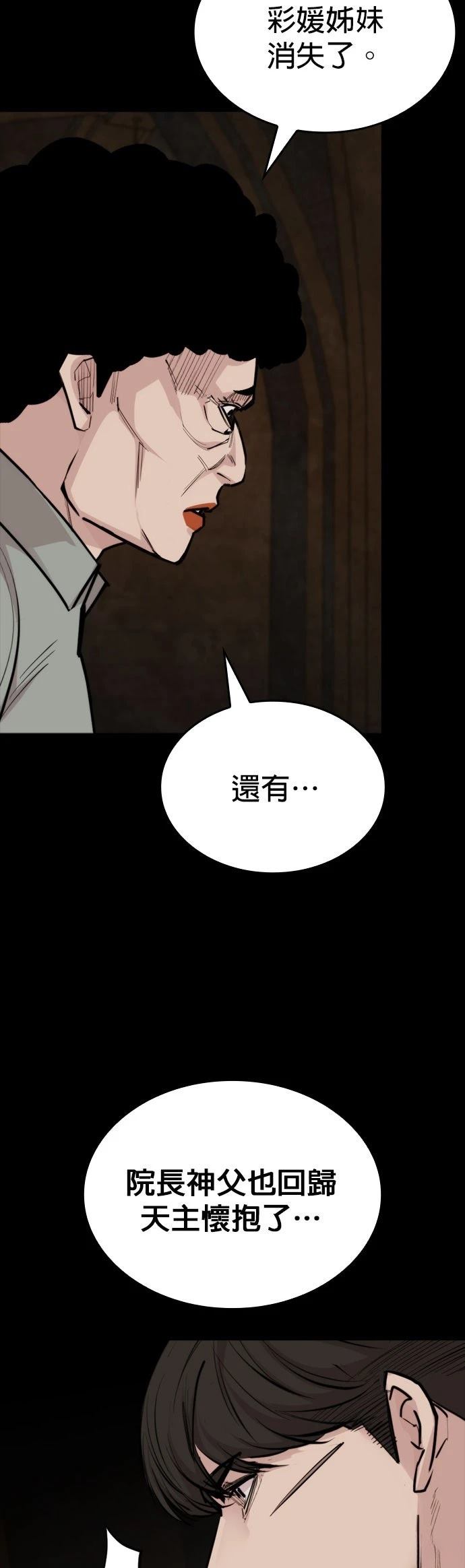 第23话51