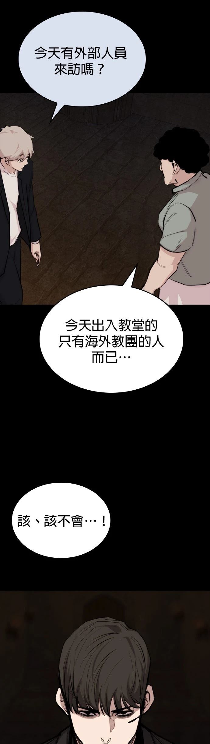 第23话53