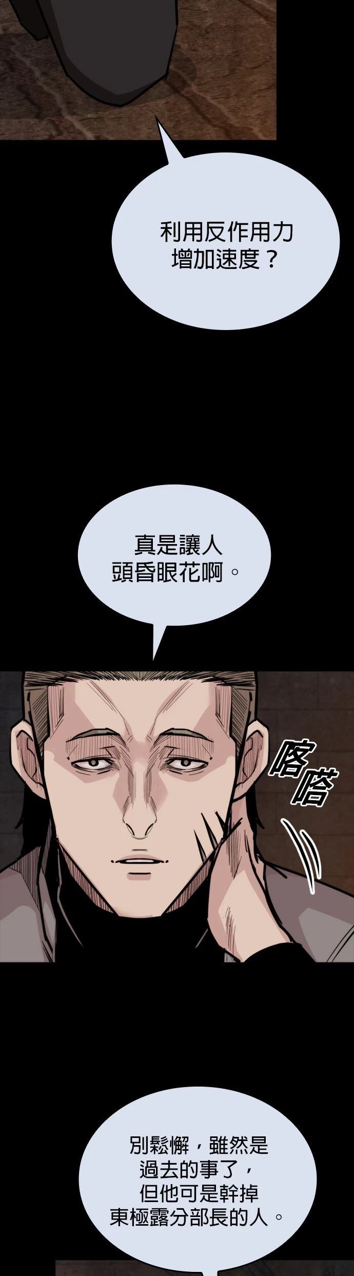 第22话28