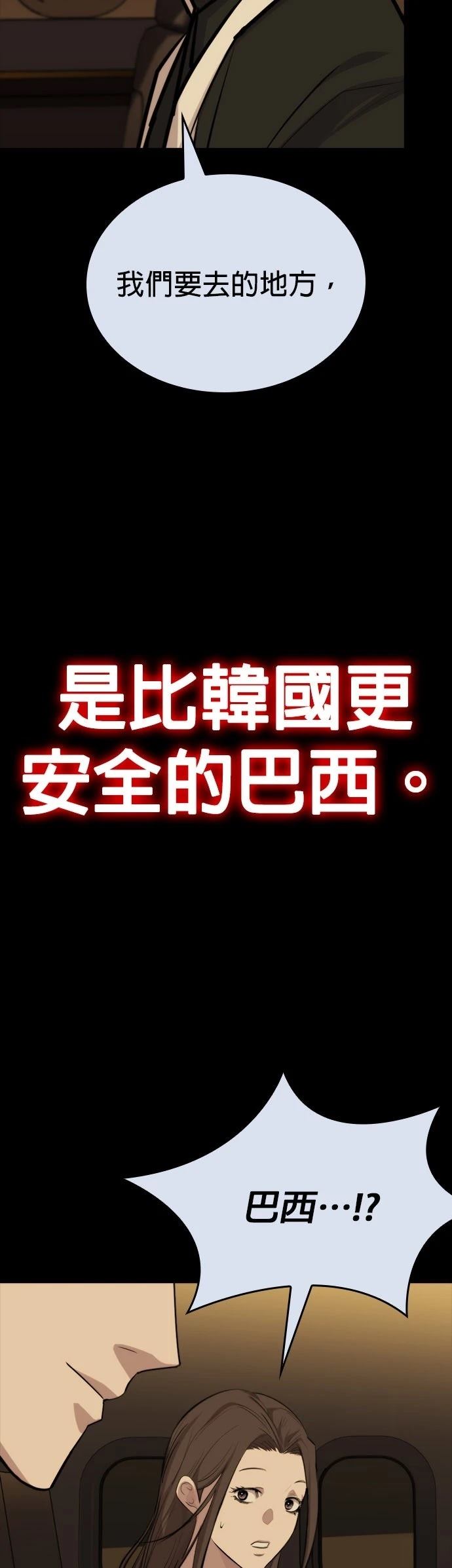 第22话3