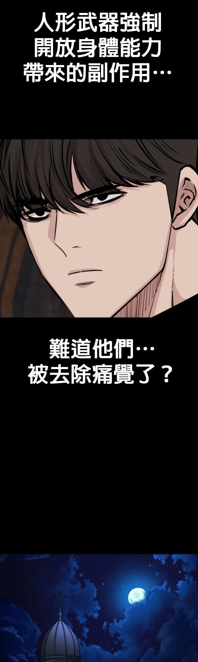第22话53