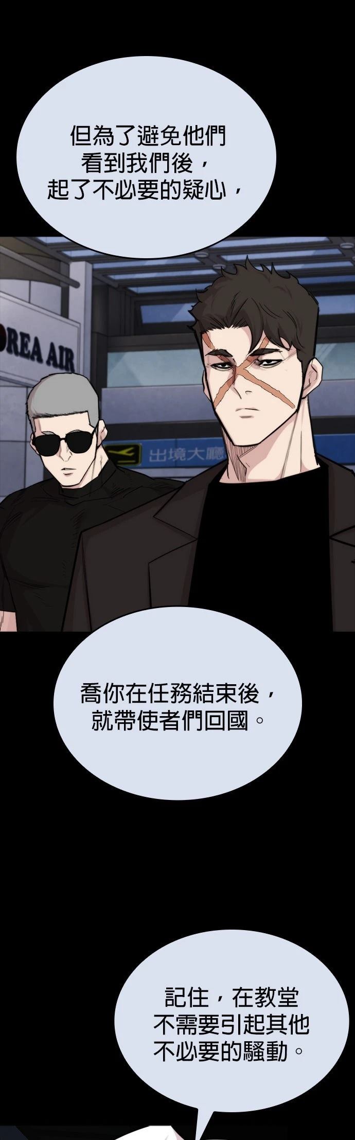 第24话10