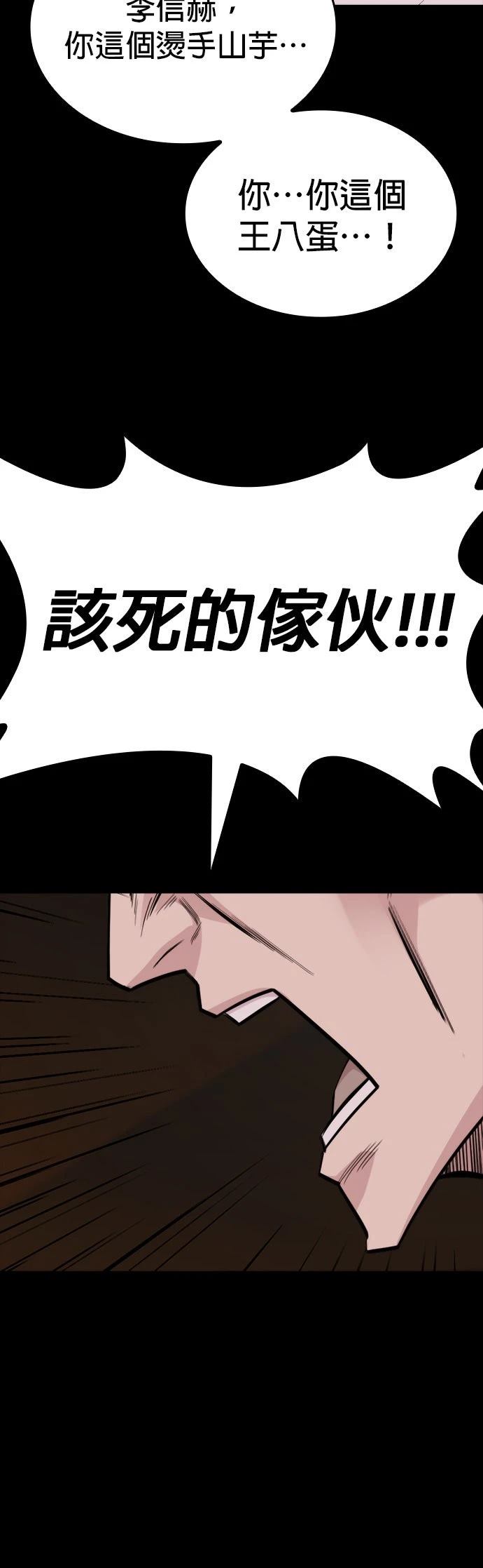 第24话18