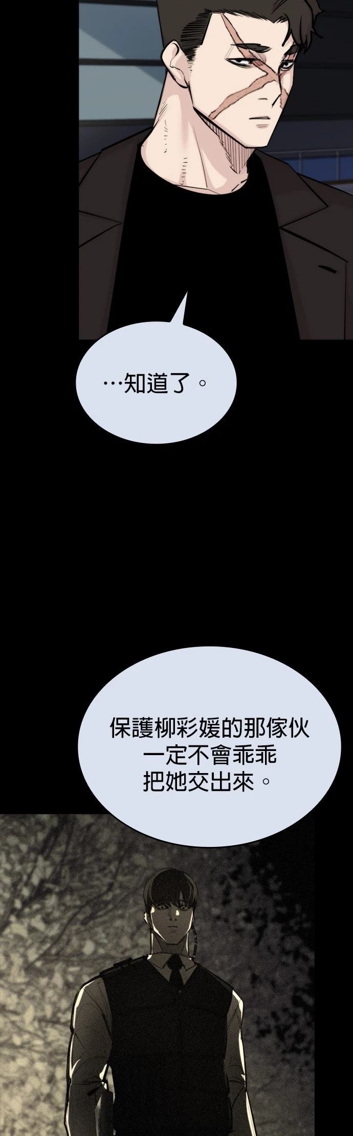第24话2