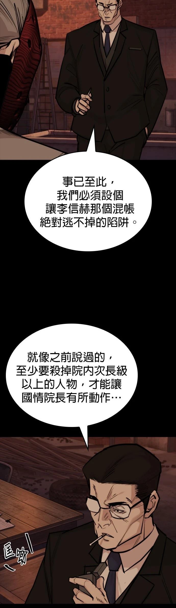 第24话38
