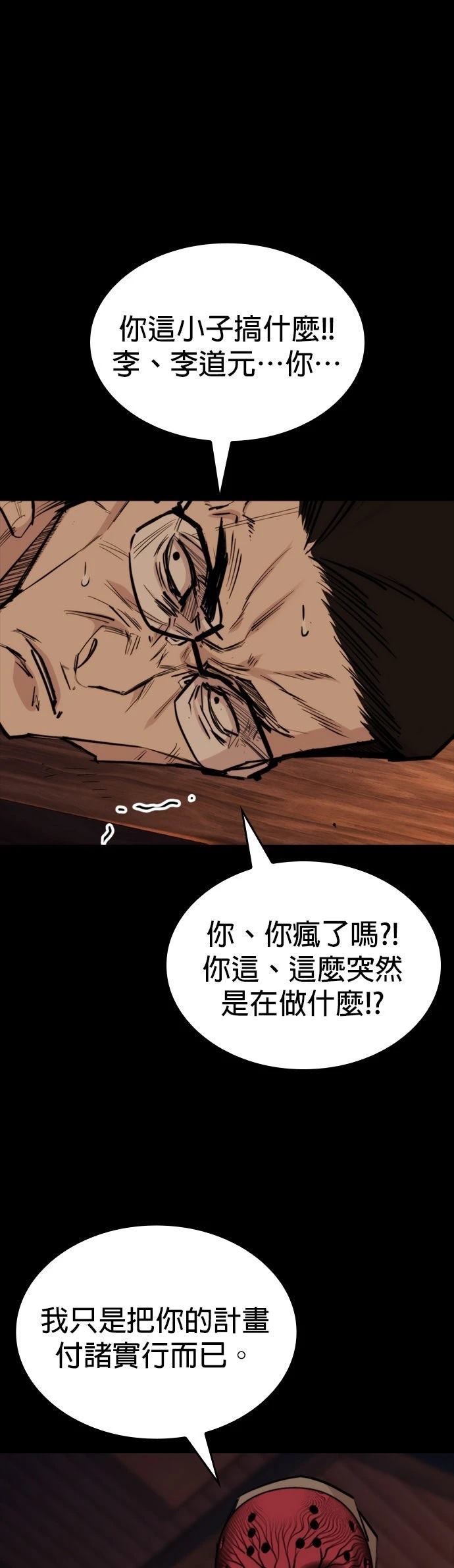 第24话43
