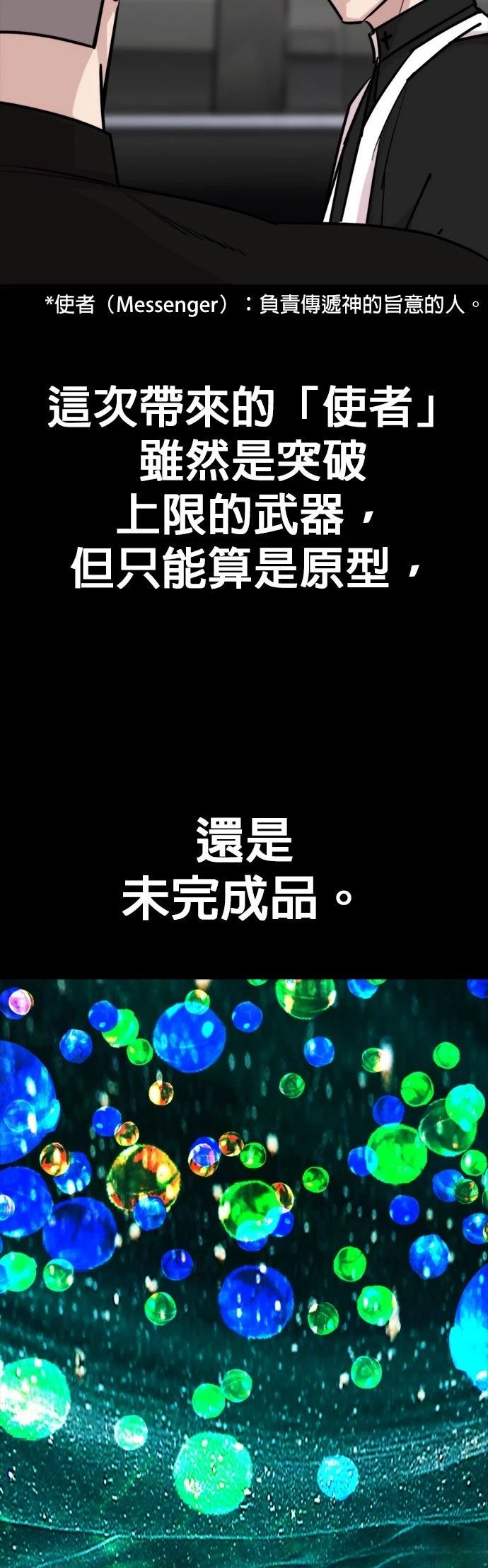 第24话5