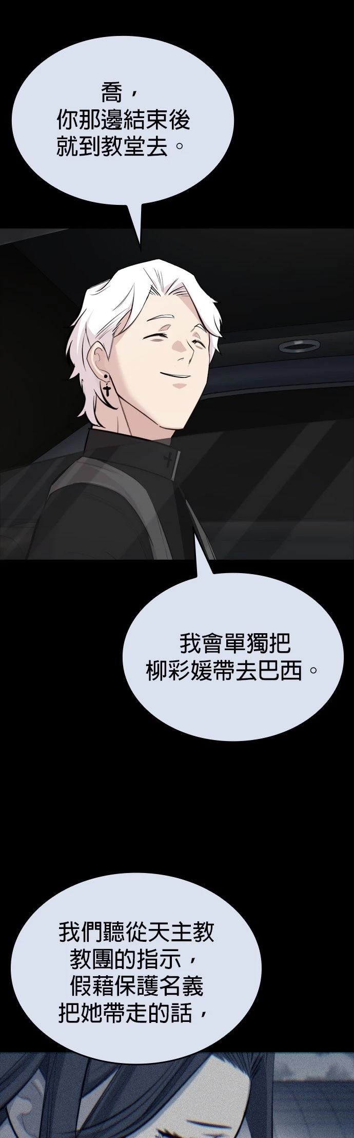 第24话8