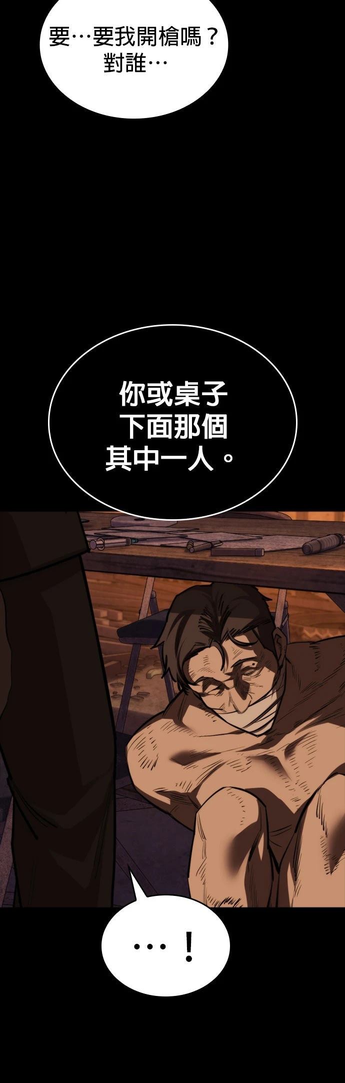 第25话18